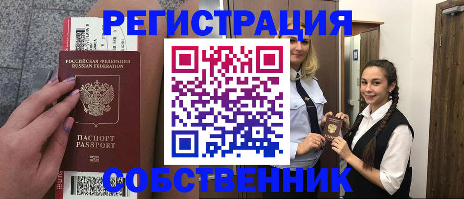 временная регистрация поиск в Усинске