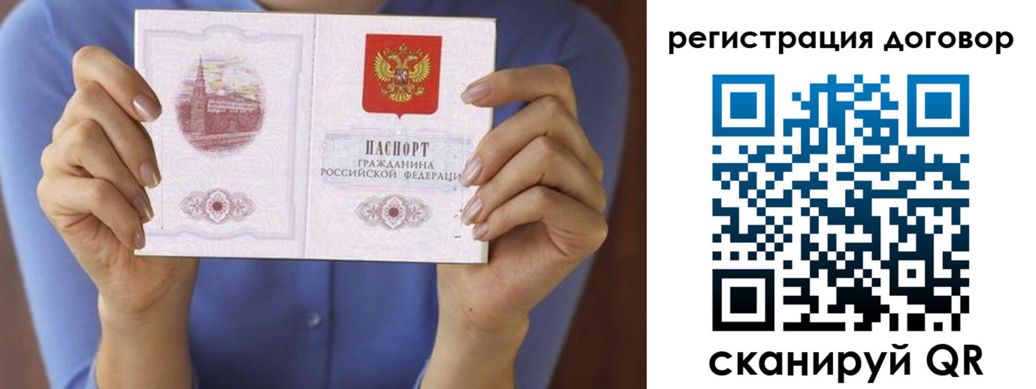 прописка 2025 в Усинске