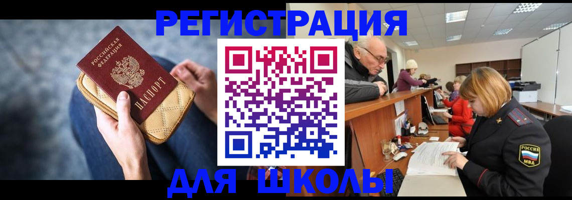 временная регистрация 2025 в Усинске