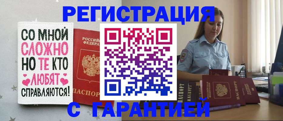 прописка поиск в Усинске