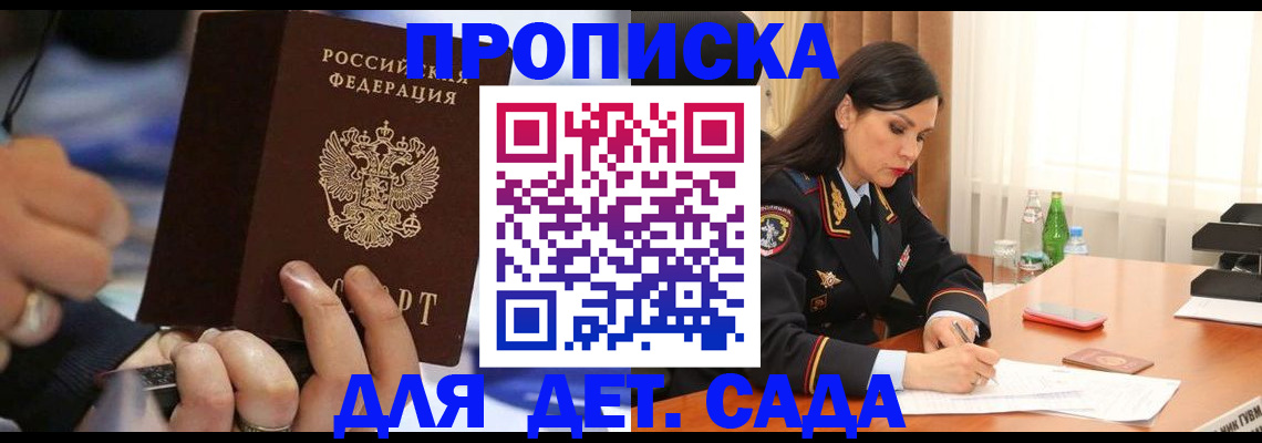 временная регистрация надежно в Усинске