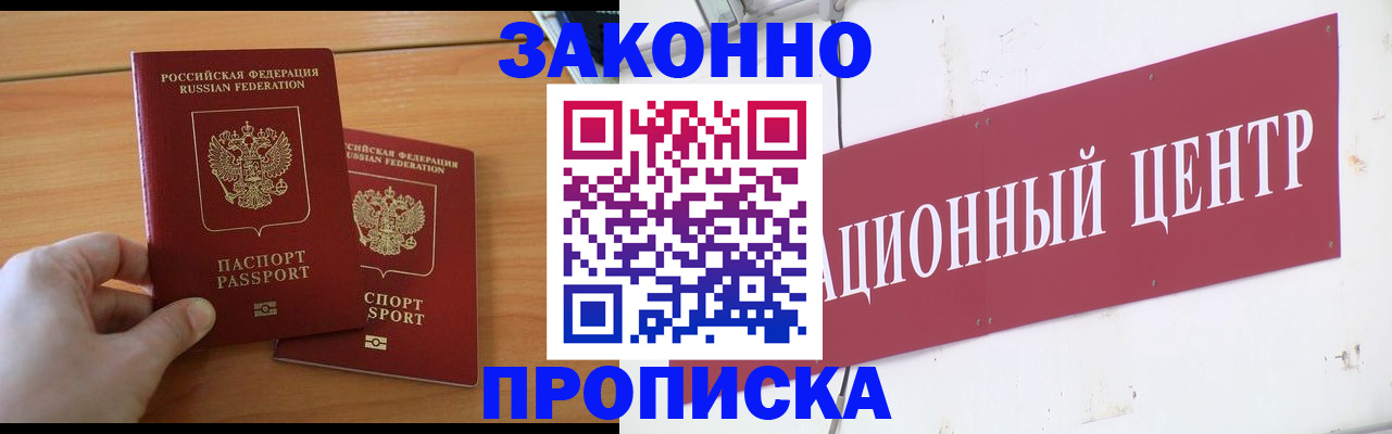 регистрация для дет. сада в Усинске