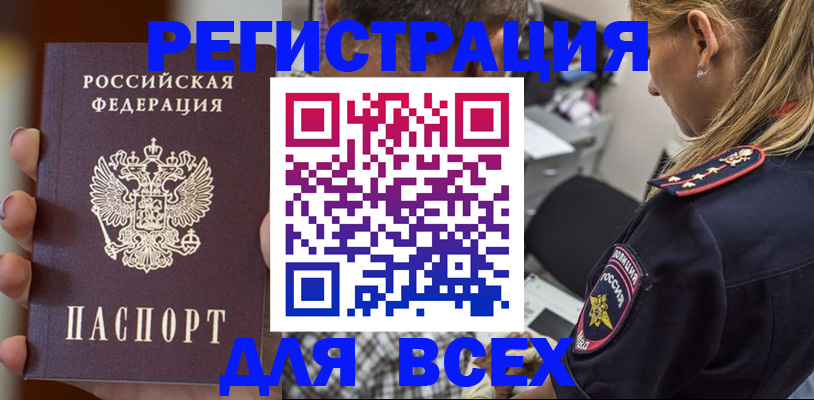 временная регистрация законно в Усинске