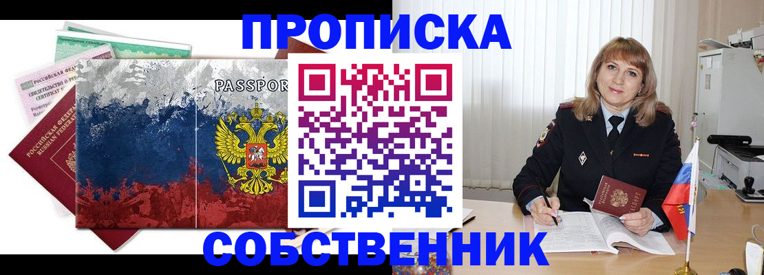 найти адрес прописки в Усинске