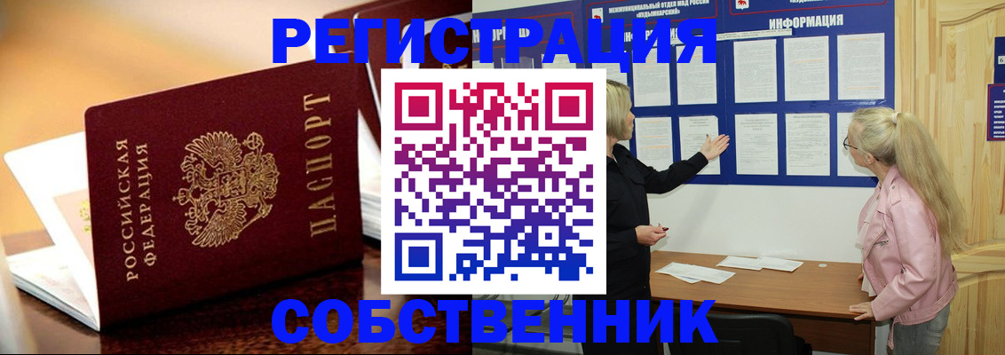 прописка штамп в Усинске