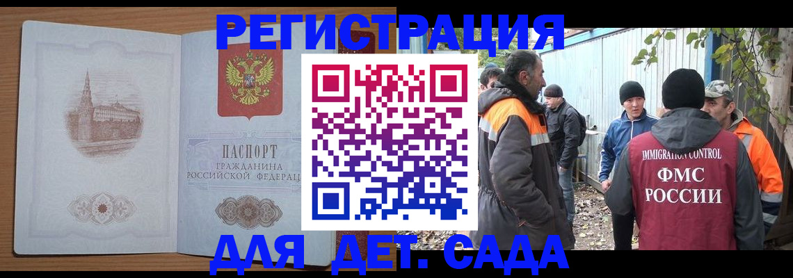прописка ребенка в Усинске