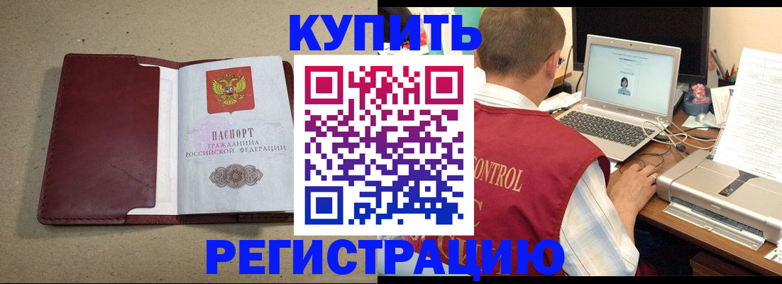прописка ребенка в Усинске